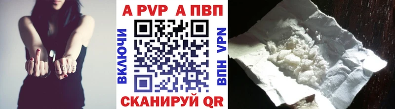 как найти закладки  Иркутск  A-PVP Crystall 
