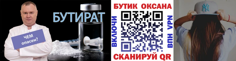 БУТИРАТ оксибутират  наркотики  Иркутск 