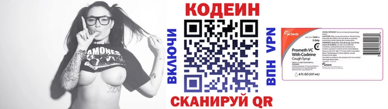 Codein Purple Drank  Иркутск 