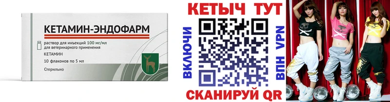 MEGA зеркало  Иркутск  КЕТАМИН ketamine 