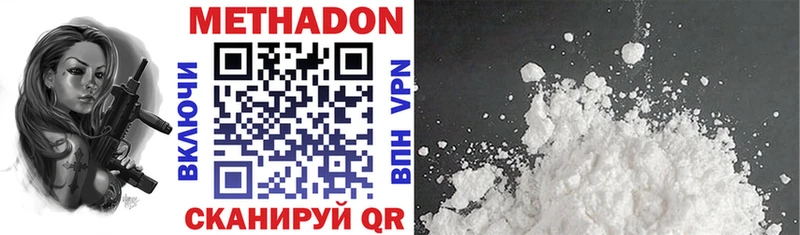 Метадон methadone  Иркутск 